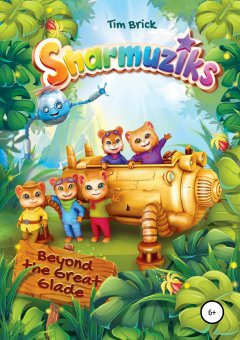 Tim Brick - Sharmuziks: Beyond the Great Glad