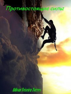 Aldivan Teixeira Torres - Противостоящие силы