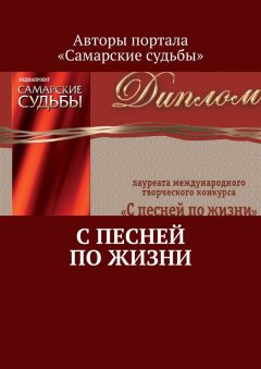 Марат Валеев - С песней по жизни