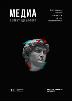 Антон Деникин - Медиа в эпоху дабл-пост