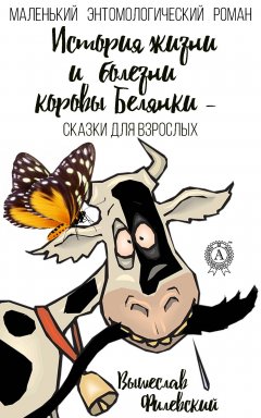 Любовь Базь - Vivat Academia!