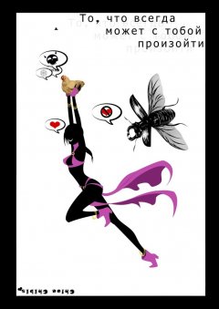 Chloe Chibis - То, что всегда может с тобой произойти