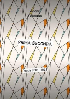 Алекс Соколов - Prima seconda. Poesie 2001–2018