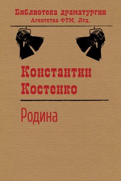 Константин Костенко - Родина
