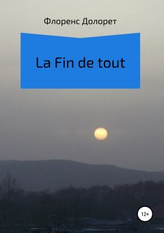 Флоренс Долорет - La fin de tout