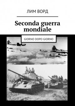 Лим Ворд - Seconda guerra mondiale. Giorno dopo giorno