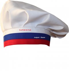 Андрей Бинев - Барон и Рак