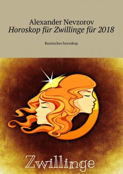 Alexander Nevzorov - Horoskop für Zwillinge für 2018. Russisches horoskop