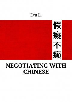 Eva Li - Negotiating with Chinese