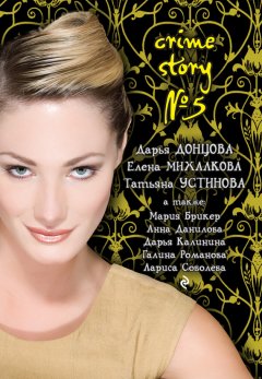 Дарья Донцова - Ключ от денег