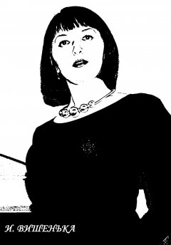 Олег Гроза - ХРАНИТЕЛЬ КНИГИ ТАЙН «ВЕДЬМЫ»