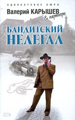 Валерий Карышев - Исполнитель