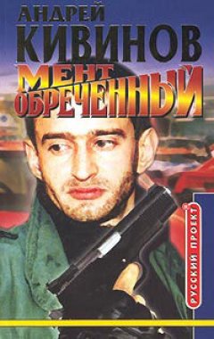 Андрей Кивинов - Три маленькие повести о любви