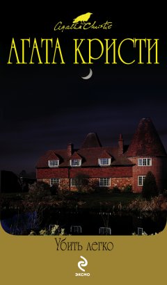 Агата Кристи - По направлению к нулю
