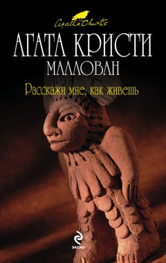 Агата Кристи - Расскажи мне, как живешь