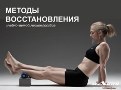 Станислав Махов - Методы восстановления