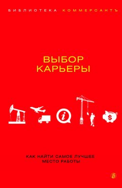 Валерия Башкирова - Выбор карьеры