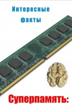 Илья Мельников - Интересные факты