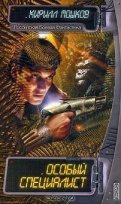 Кирилл Мошков - Возвращение из отпуска