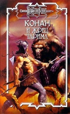 Олаф Бьорн Локнит - Престол Немедии