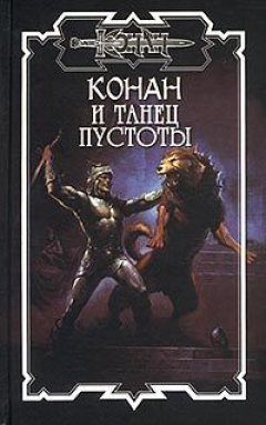 Олаф Бьорн Локнит - Талисман всадника