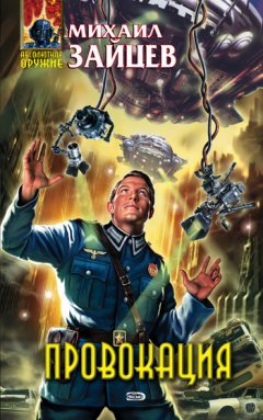 Михаил Зайцев - Спартак Superstar