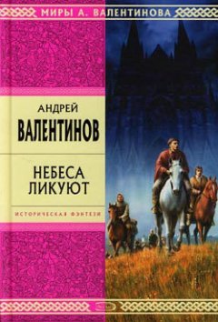 Андрей Валентинов - Воскрешение Латунина