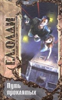 Дмитрий Громов - Точка опоры (сборник)