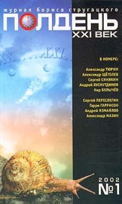 Александр Щёголев - Отрава с привкусом дзен