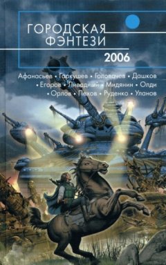 Вадим Проскурин - История одного пророчества
