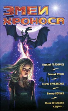 Евгений Гаркушев - Взмах крыла