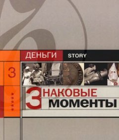 Александр Соловьев - Знаковые моменты