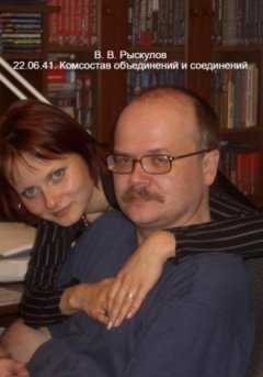 Владимир Рыскулов - 22.06.41. Комсостав объединений и соединений