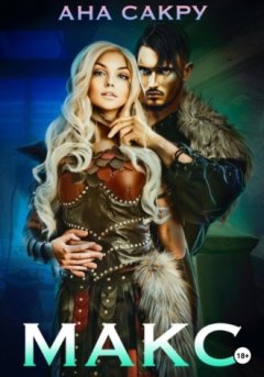 Ана Сакру - Макс